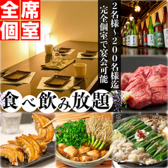 餃子のふじさん 仙台国分町店の写真