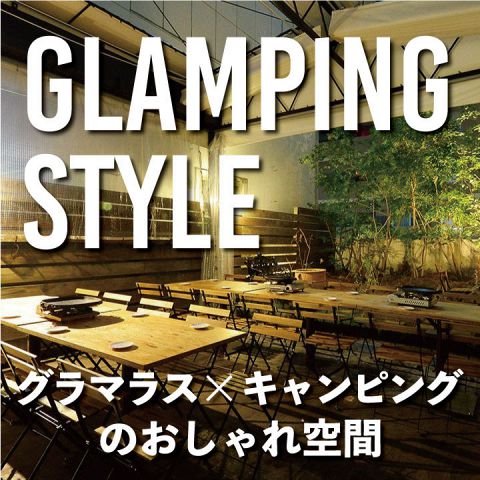 Fushimi Roof Top Beergarden ビアガーデン 栄 ソトゴハンnavi