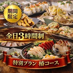 くいもの屋 わん 調布北口店のコース写真