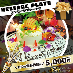 ダイニングダーツバーBee 歌舞伎町店のコース写真