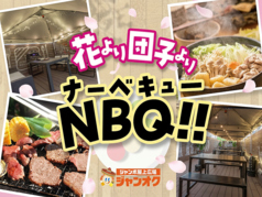 ジャンオクBBQ 心斎橋3号店の写真