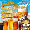 ごきげんえびす 津駅前店のおすすめポイント2