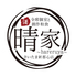 隠れ家個室居酒屋 ハレルヤ 晴家 さいたま新都心店 隠れ家個室居酒屋 ハレルヤ 晴家 さいたま新都心店