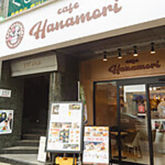 cafe Hanamori かふぇ はなもり 名古屋池下店のおすすめポイント1