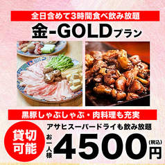 新橋居酒屋ダイニング縁 ENISHIのコース写真