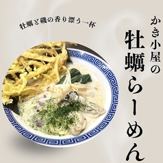 かき小屋の牡蠣ラーメンの写真