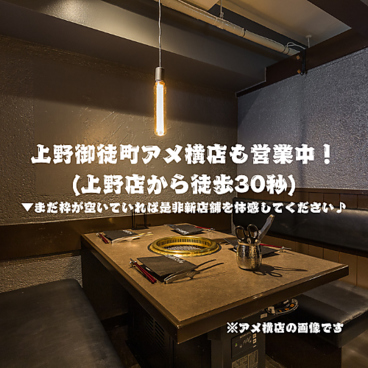 焼肉一心たん助 上野本店のおすすめ料理1