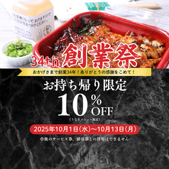 ひつまぶし稲生 いのう エスカ店のおすすめ料理1