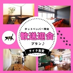 ライラ食堂のおすすめ料理1