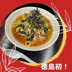 【徳島初】肉そば