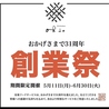 43kitchen ohju オウジュ 鹿児島店のおすすめポイント3