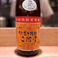 二階堂[麦焼酎]