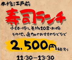 すし膳 はる真 高田店のおすすめ料理1