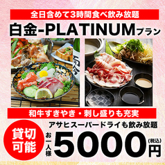 新橋居酒屋ダイニング縁 ENISHIのコース写真