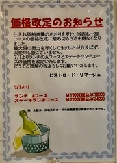ビストロ ド リマージュの写真