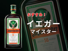イエガー マイスター