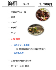 博多鉄板 じゅん Junのコース写真