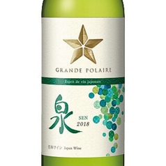 山梨県産甲州・岡山県産マスカット・オブ・アレキサンドリア 泉-SEN-