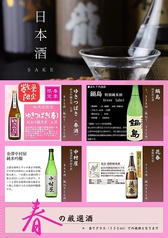 春の厳選酒「推しの一杯」