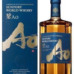 碧　AO