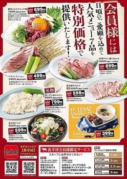 食辛房 サファ福山店のおすすめ料理1