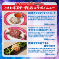 ときわ亭 池袋東口スターダム店のおすすめ料理1