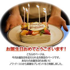 ノワ ド ココの雰囲気3