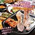 ハヌリ 渋谷本店のおすすめ料理1