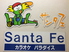 サンタフェ SantaFe 長崎 KARAOKE PARADISE カラオケパラダイスのロゴ