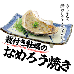 殻付き牡蠣のなめろう焼き