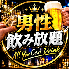 KARAOKE LOUNGE TMC ティーエムシーのコース写真