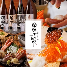 日本酒と海鮮 はじめや 横浜本店の写真1
