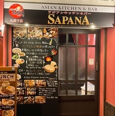 アジアンキッチン＆バーSAPANA九段下店の写真