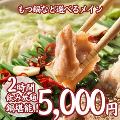 ほろ酔い 浜松町 大門店のコース写真