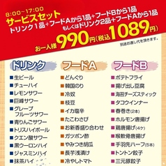 TONTON とんとん 上野本店のおすすめ料理3