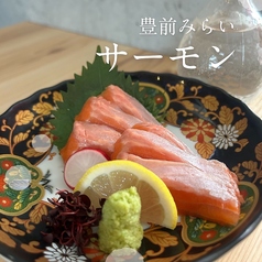 豊前　みらいサーモン
