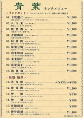 平日限定のおトクなランチメニュー