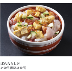 ばらちらし丼