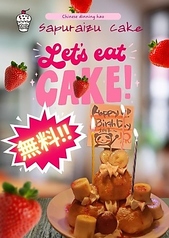 中華ダイニング好HAOのおすすめポイント1