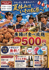 網焼きと釜飯 いその 松原店の写真