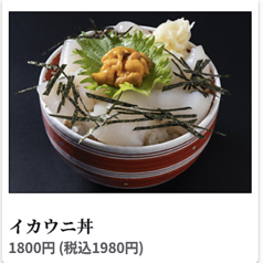 イカウニ丼