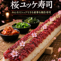 当店イチオシ！ユッケ寿司！