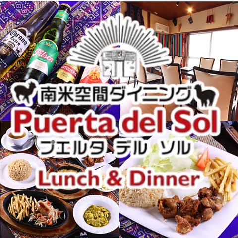 南米の魅惑のお料理×お酒で乾杯！素敵なひと時をお過ごしください♪
