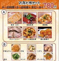 【ちょい飲みに！】お疲れ様セット830円！