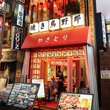 焼き鳥野郎 新宿別邸の雰囲気1