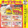 七輪焼肉安安シンサツBLOCK店のおすすめ料理1