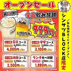 七輪焼肉安安シンサツBLOCK店のおすすめ料理1