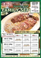 ファミリーステーキ　がぶっとごっくんのコース写真