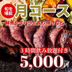 居酒屋 小江戸鳥や 大森店のコース写真