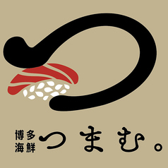 博多海鮮 つまむ 筑紫口店のコース写真